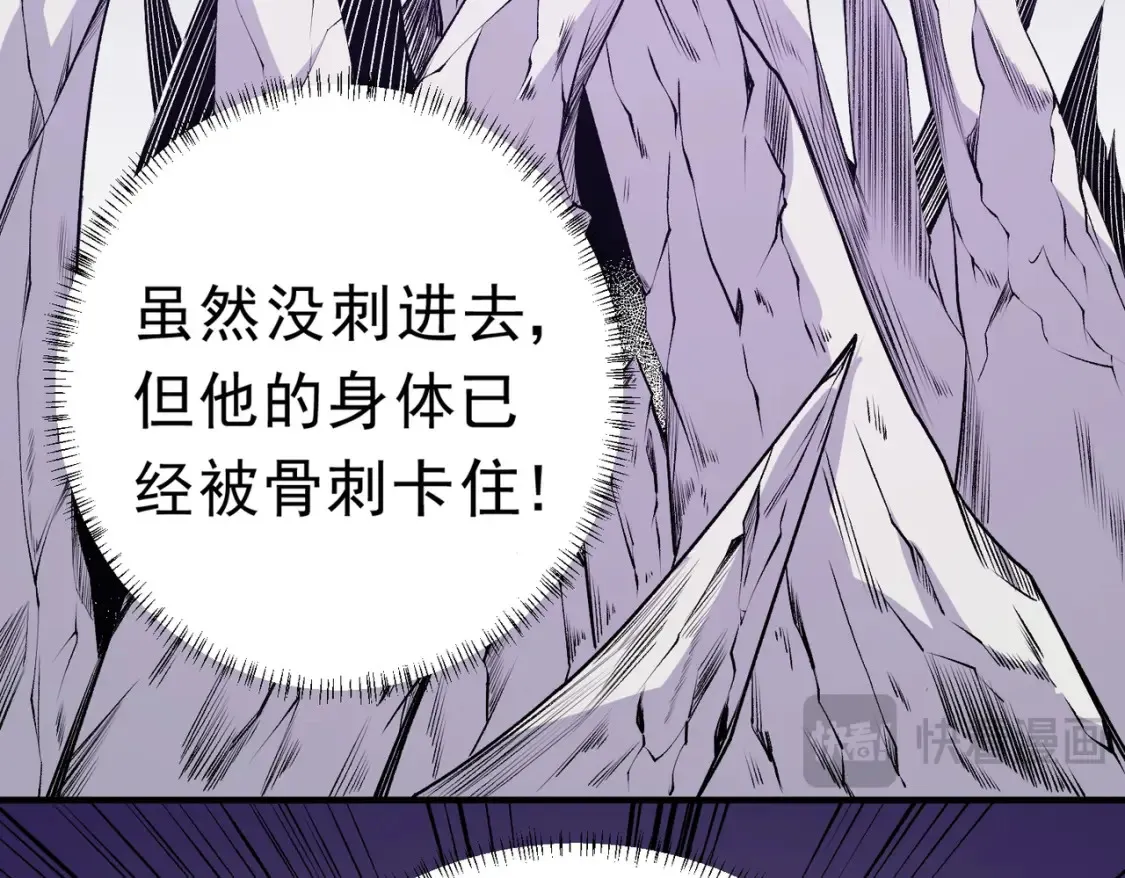 第102话 恶魔王具？它是我的了！ 第121页