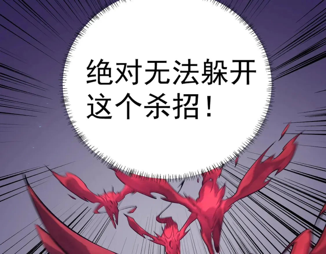 第102话 恶魔王具？它是我的了！ 第122页