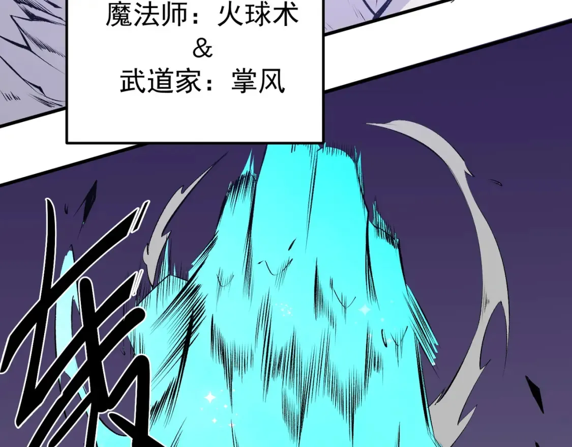 第102话 恶魔王具？它是我的了！ 第127页
