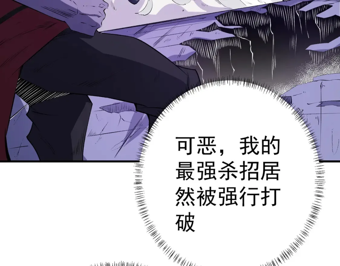 第102话 恶魔王具？它是我的了！ 第133页