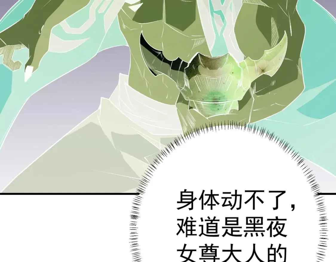 第102话 恶魔王具？它是我的了！ 第141页