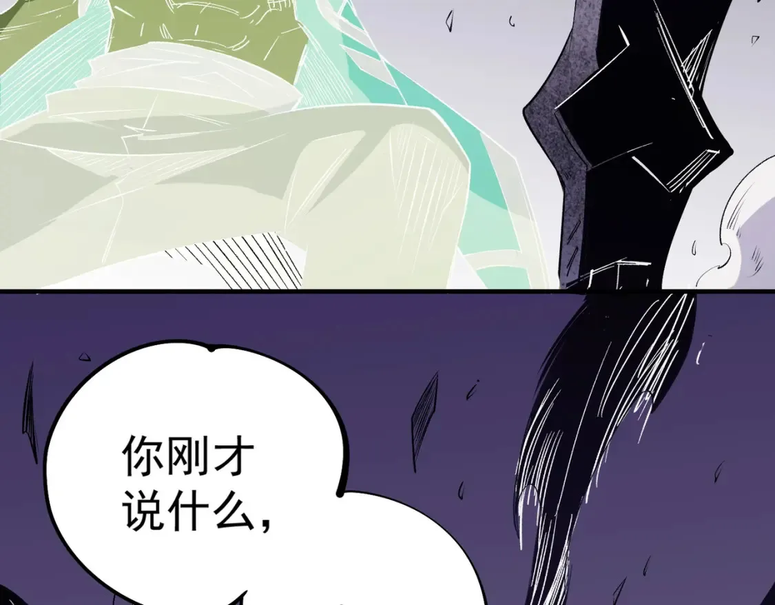 第102话 恶魔王具？它是我的了！ 第144页