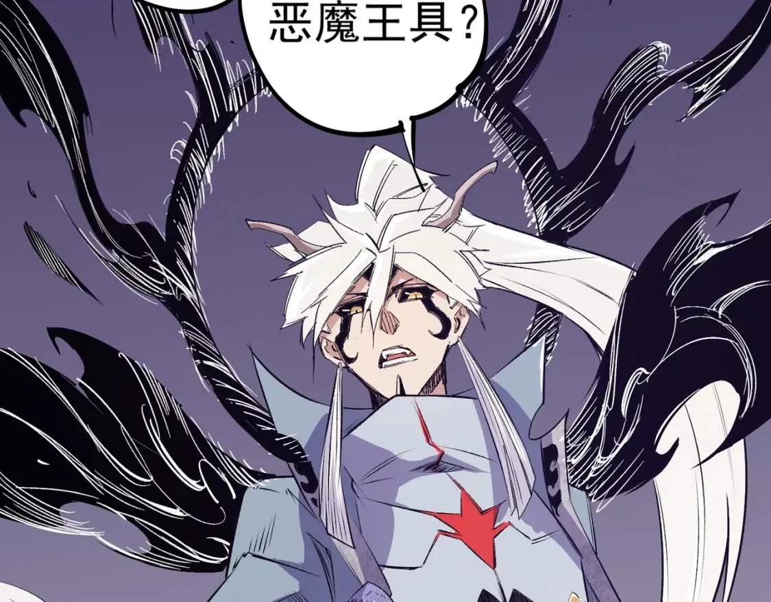 第102话 恶魔王具？它是我的了！ 第145页