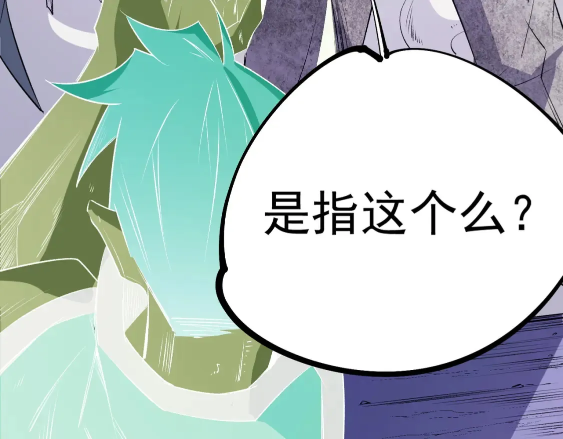 第102话 恶魔王具？它是我的了！ 第147页