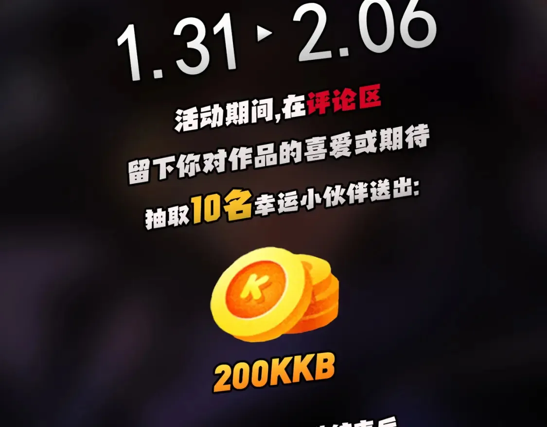 第102话 恶魔王具？它是我的了！ 第152页