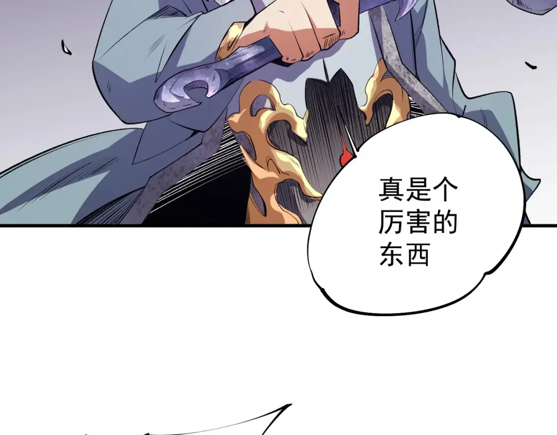 第103话 三大领主齐出，夜之瞳的意义 第9页