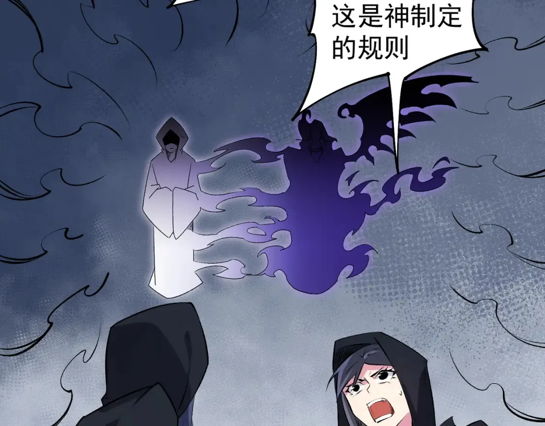 第103话 三大领主齐出，夜之瞳的意义 第17页