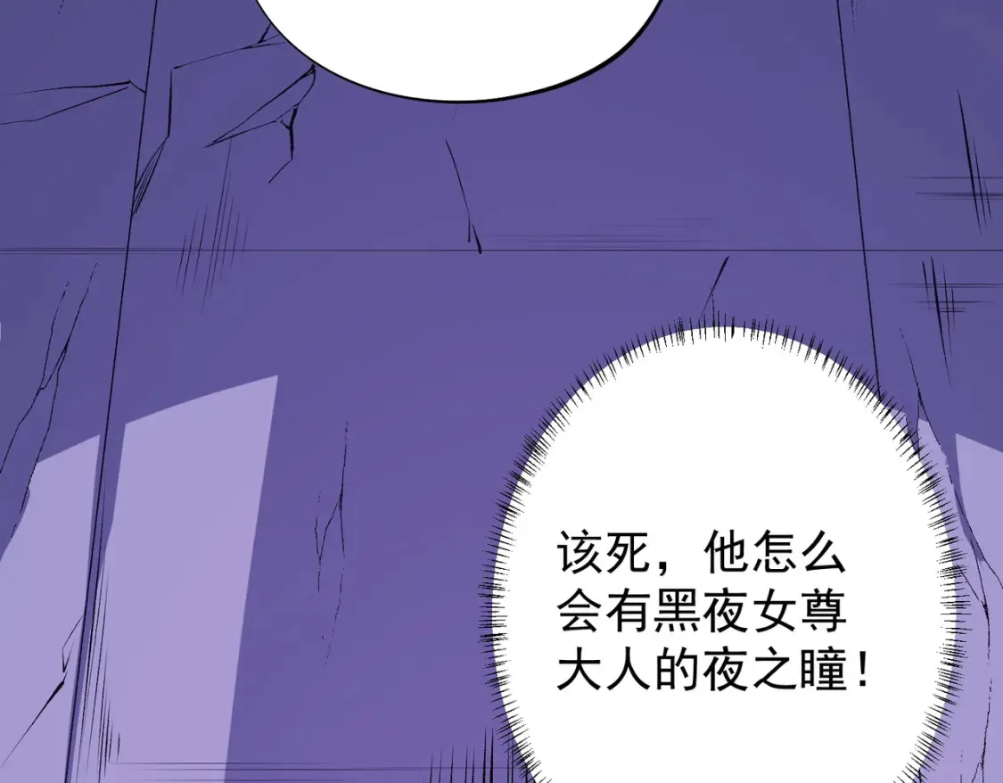第103话 三大领主齐出，夜之瞳的意义 第21页