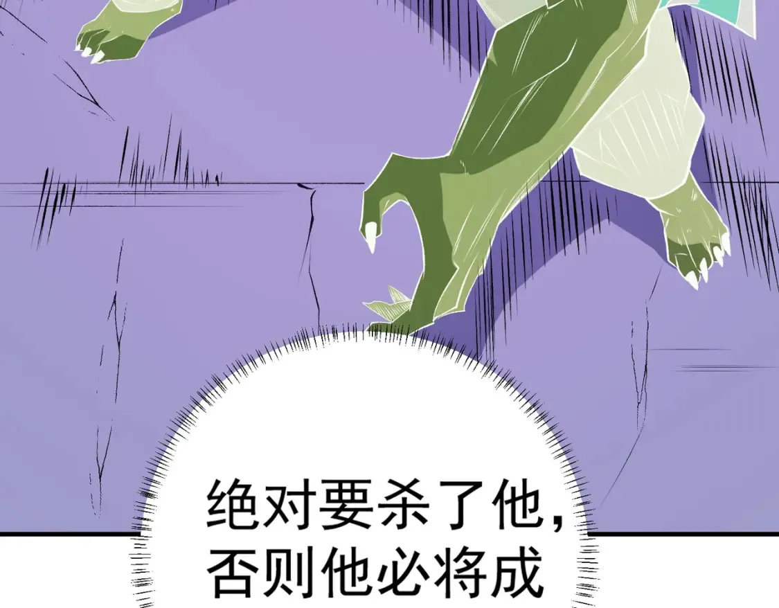 第103话 三大领主齐出，夜之瞳的意义 第23页