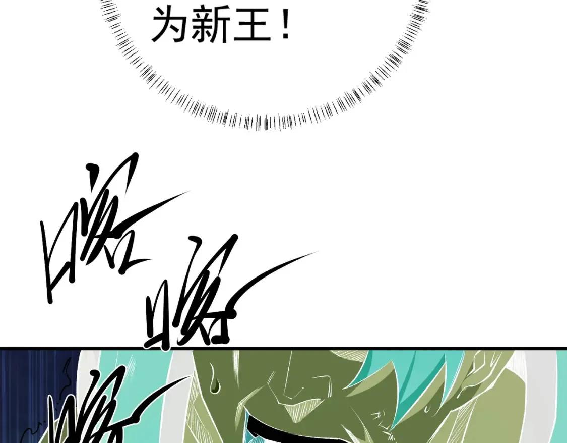 第103话 三大领主齐出，夜之瞳的意义 第24页