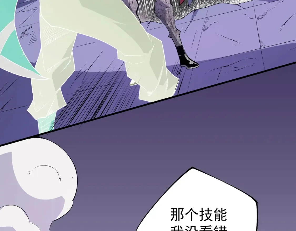 第103话 三大领主齐出，夜之瞳的意义 第27页