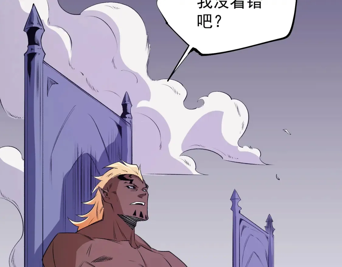 第103话 三大领主齐出，夜之瞳的意义 第28页