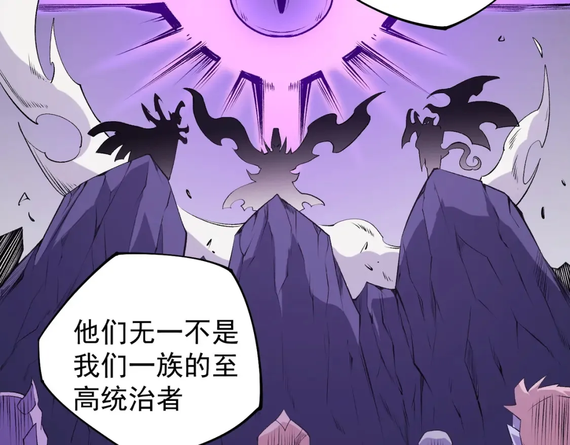 第103话 三大领主齐出，夜之瞳的意义 第32页