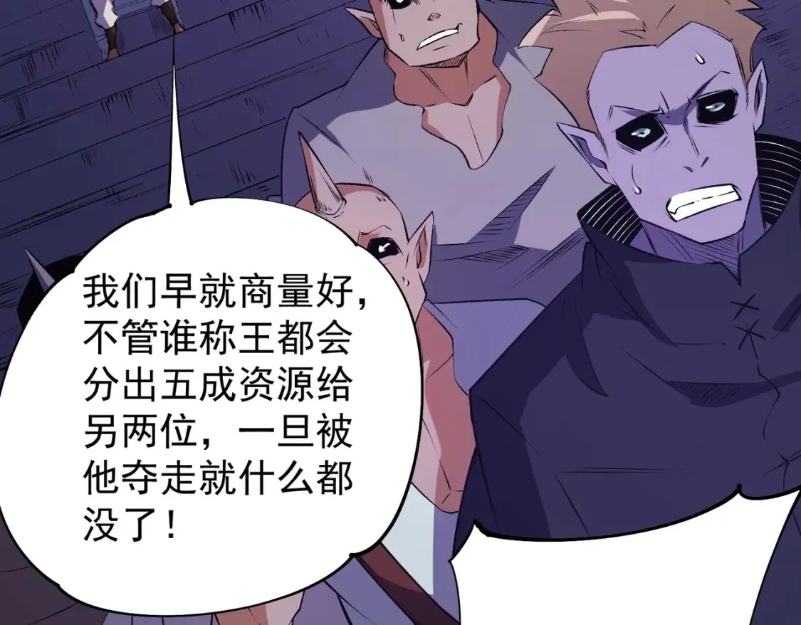 第103话 三大领主齐出，夜之瞳的意义 第35页