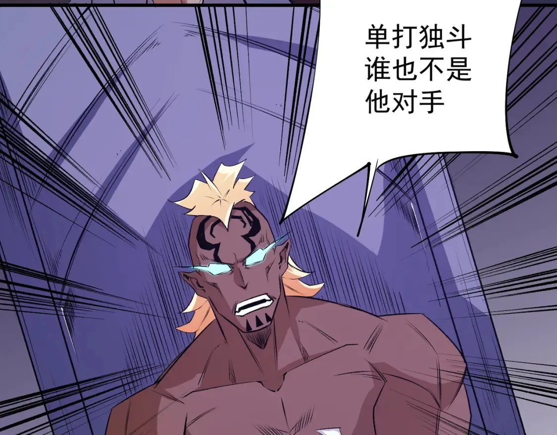 第103话 三大领主齐出，夜之瞳的意义 第36页