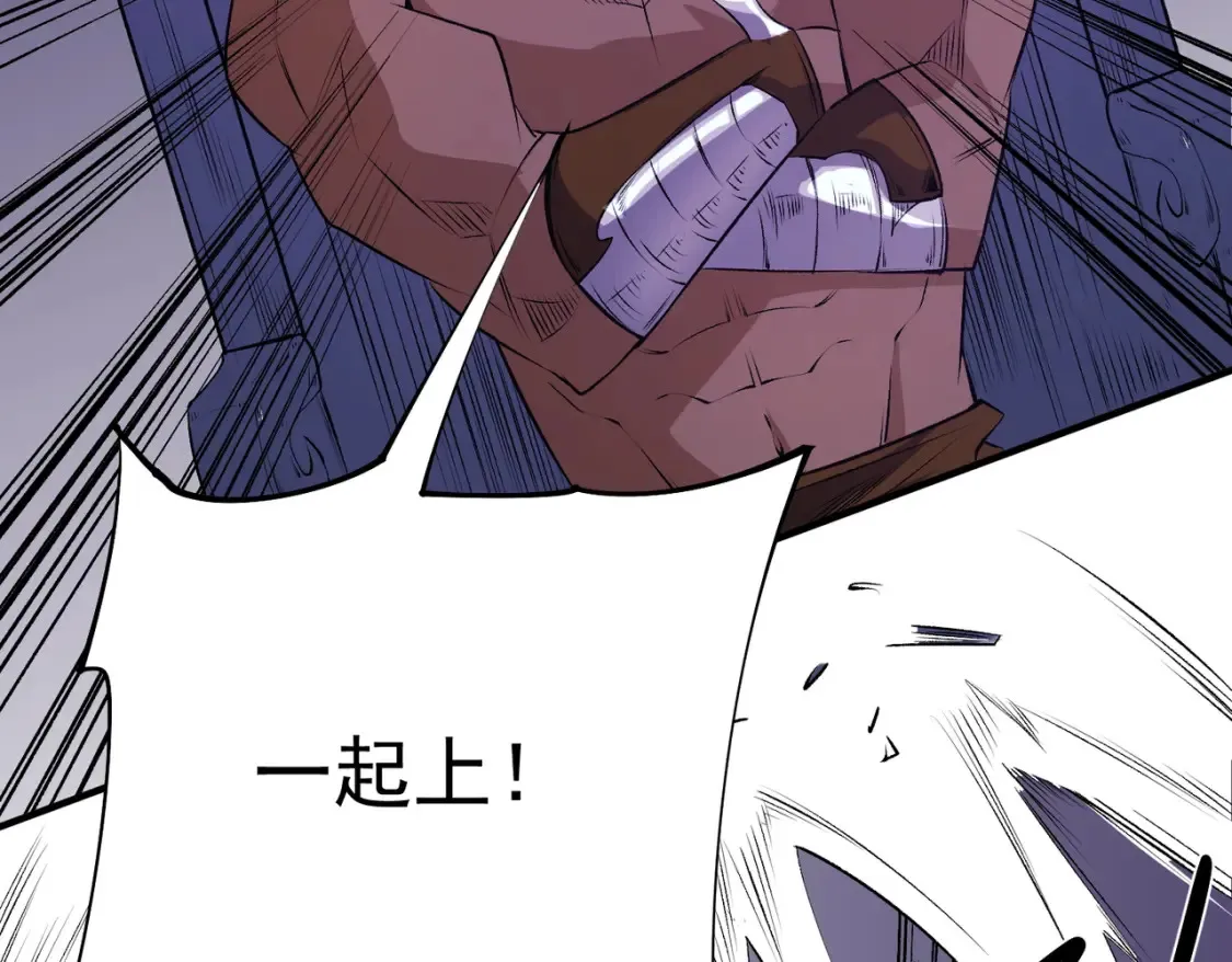第103话 三大领主齐出，夜之瞳的意义 第37页
