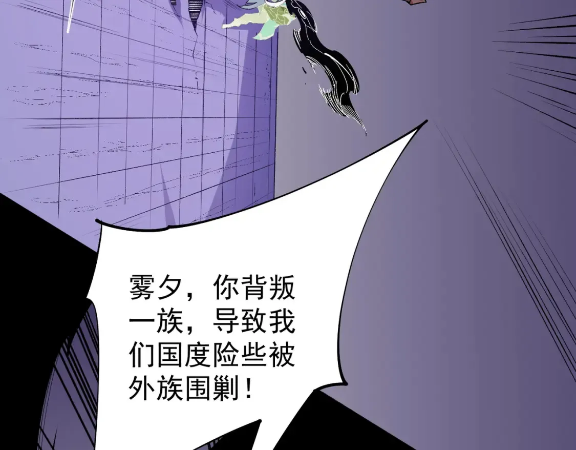 第103话 三大领主齐出，夜之瞳的意义 第40页