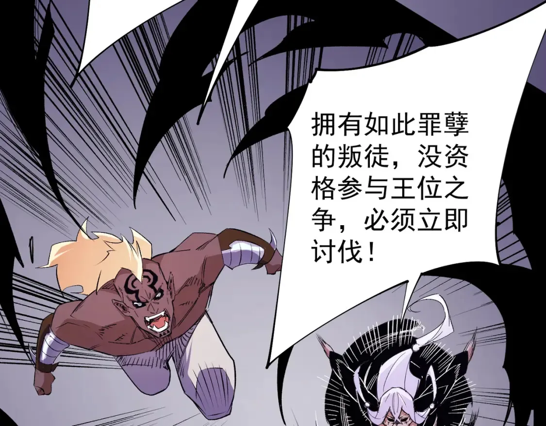 第103话 三大领主齐出，夜之瞳的意义 第41页