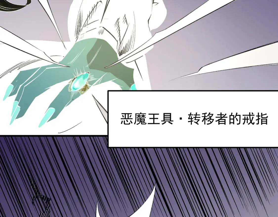 第103话 三大领主齐出，夜之瞳的意义 第48页