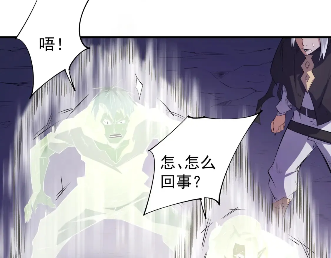 第103话 三大领主齐出，夜之瞳的意义 第52页
