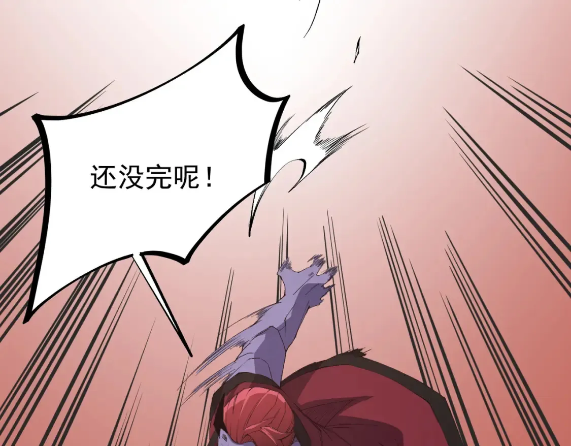 第103话 三大领主齐出，夜之瞳的意义 第58页