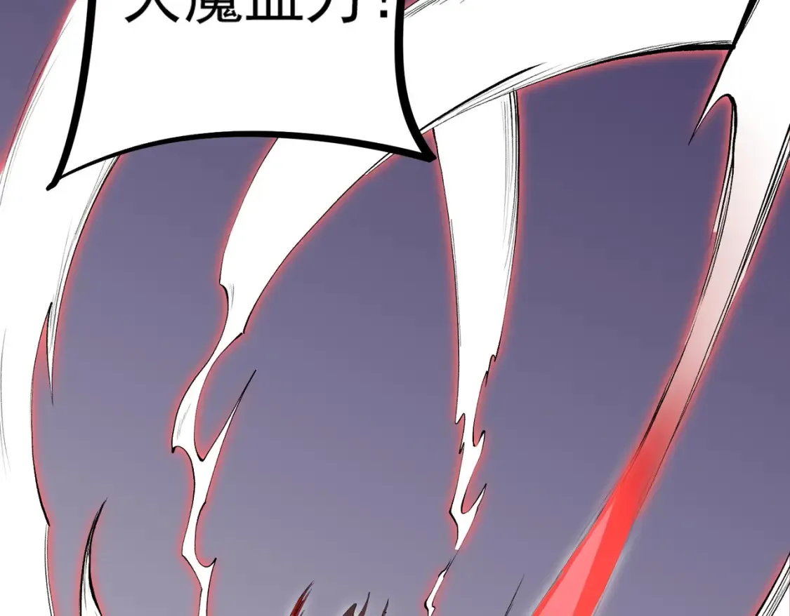 第103话 三大领主齐出，夜之瞳的意义 第62页