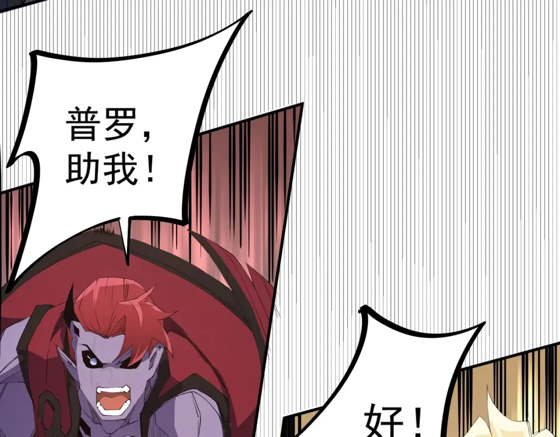 第103话 三大领主齐出，夜之瞳的意义 第65页
