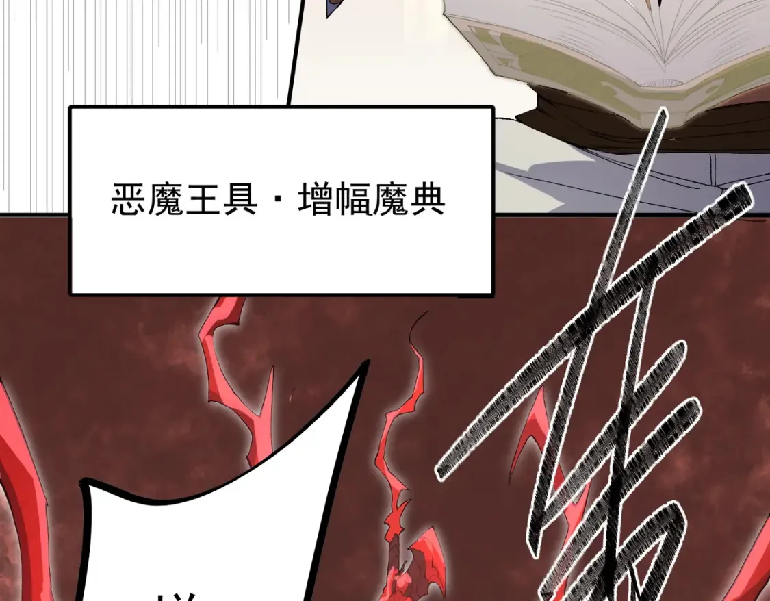 第103话 三大领主齐出，夜之瞳的意义 第67页