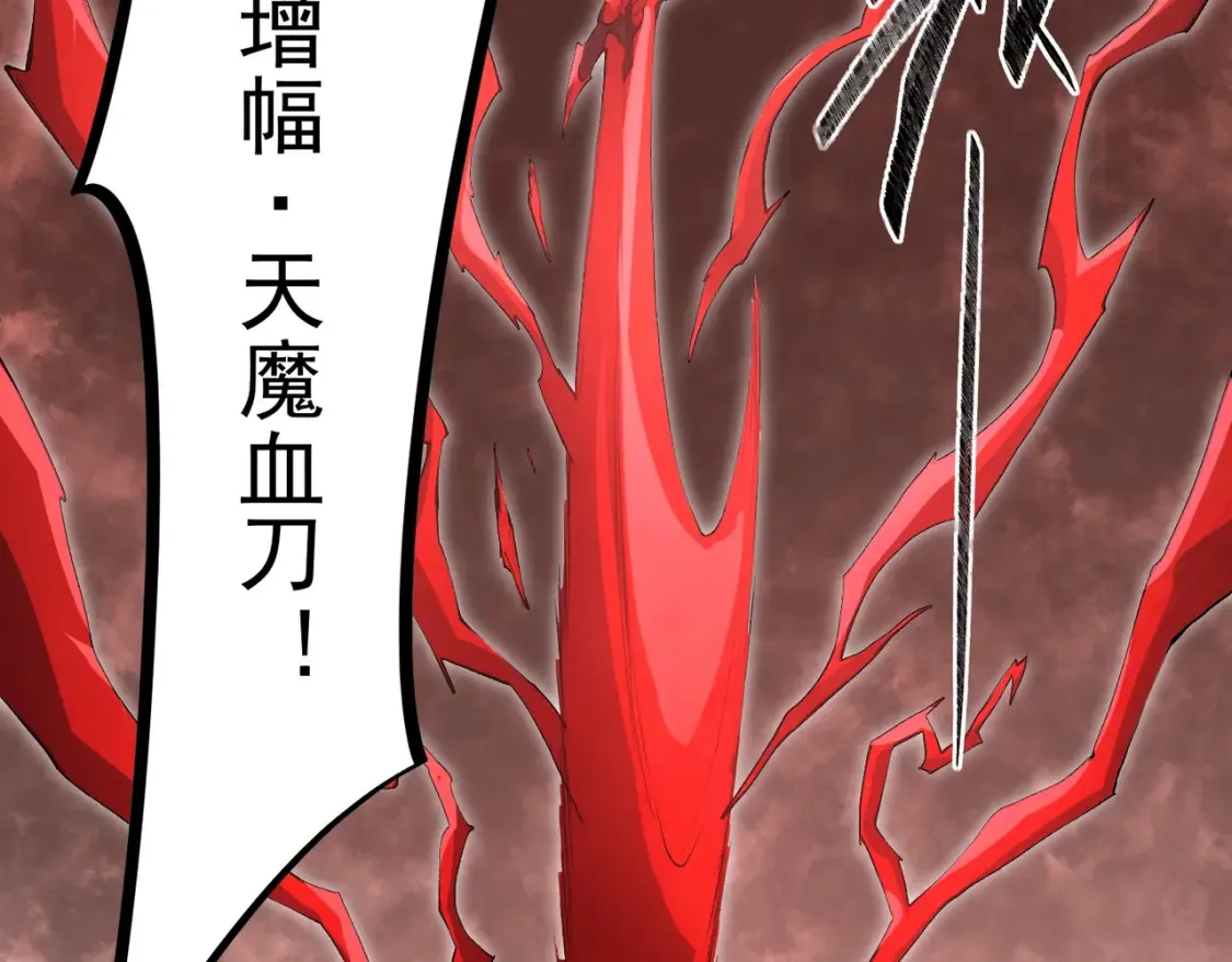 第103话 三大领主齐出，夜之瞳的意义 第68页