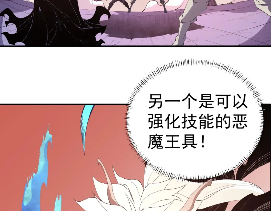 第103话 三大领主齐出，夜之瞳的意义 第70页