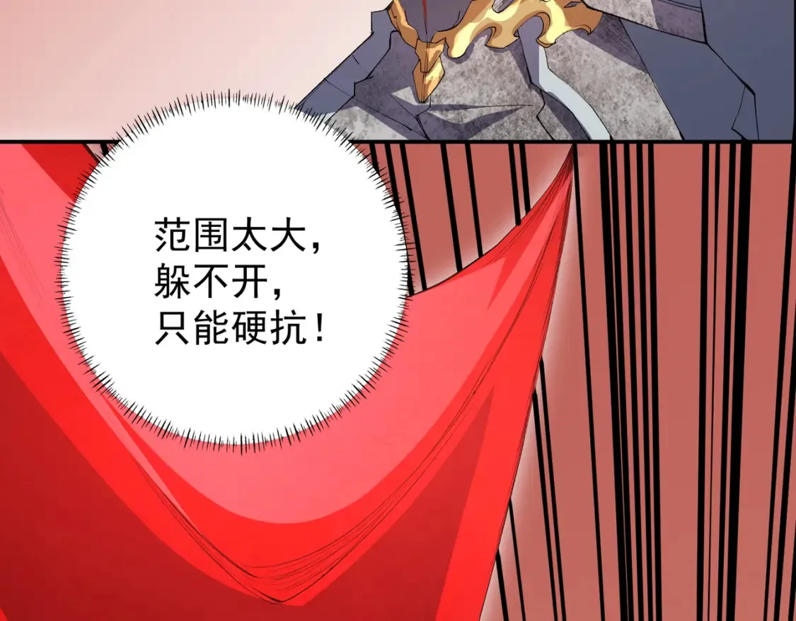 第103话 三大领主齐出，夜之瞳的意义 第72页