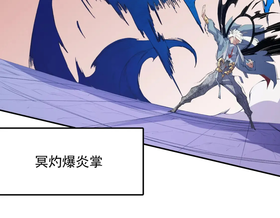 第103话 三大领主齐出，夜之瞳的意义 第75页