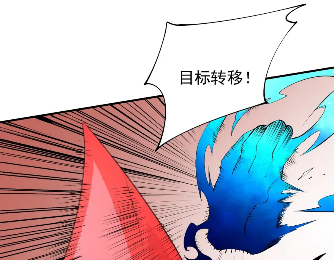 第103话 三大领主齐出，夜之瞳的意义 第79页