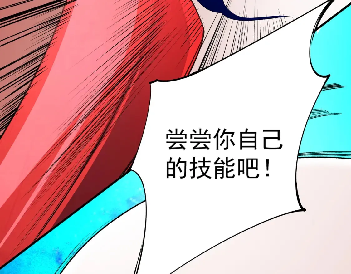 第103话 三大领主齐出，夜之瞳的意义 第80页