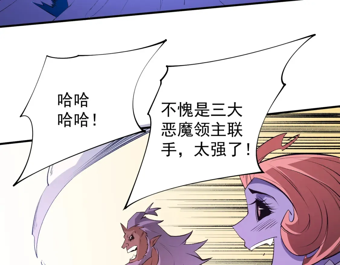 第103话 三大领主齐出，夜之瞳的意义 第86页