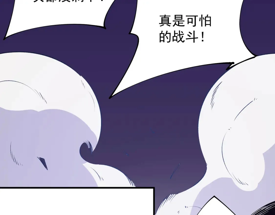 第103话 三大领主齐出，夜之瞳的意义 第88页