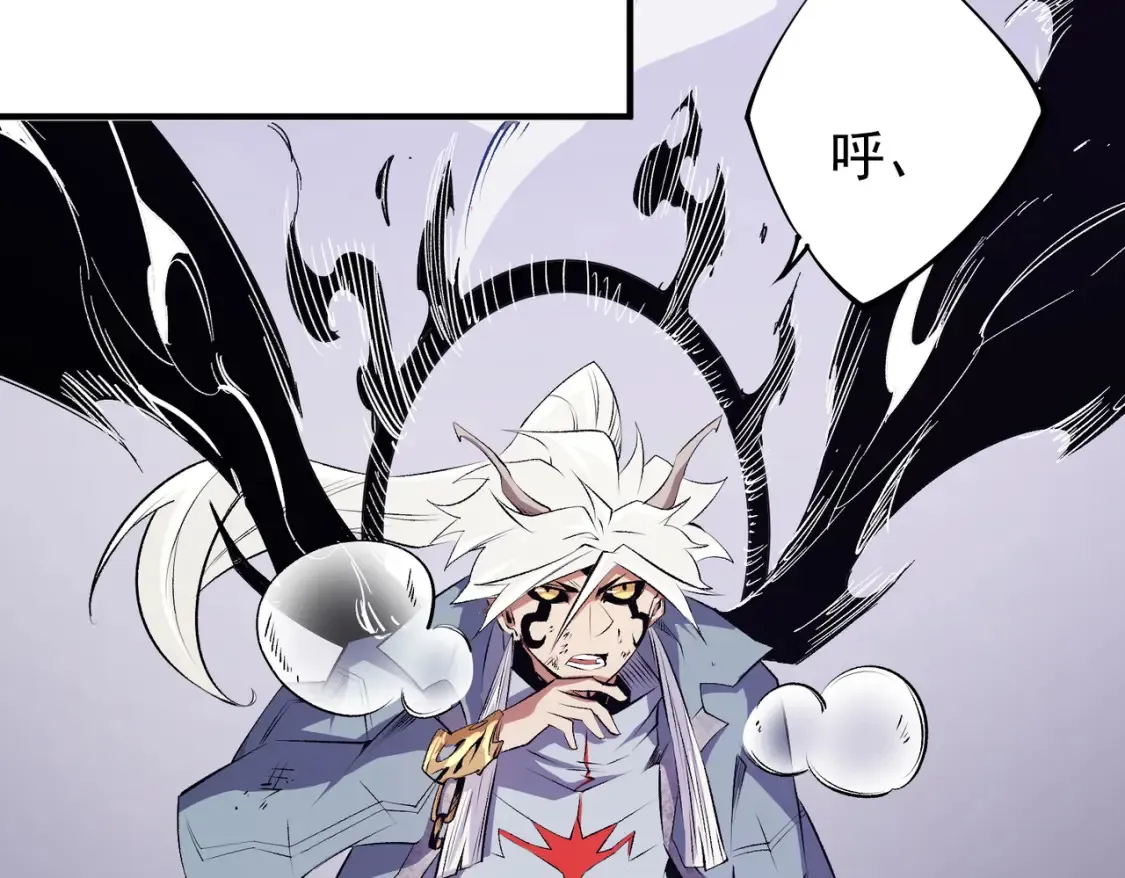 第103话 三大领主齐出，夜之瞳的意义 第89页