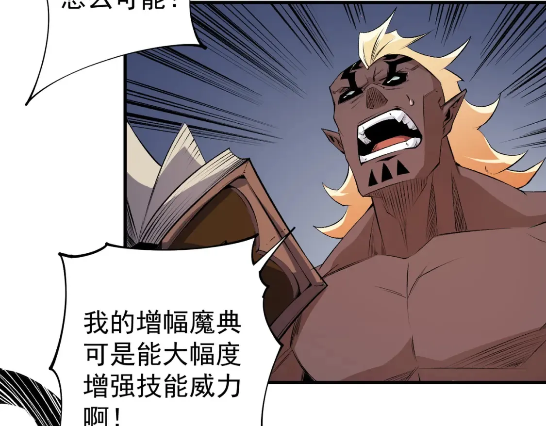 第103话 三大领主齐出，夜之瞳的意义 第92页