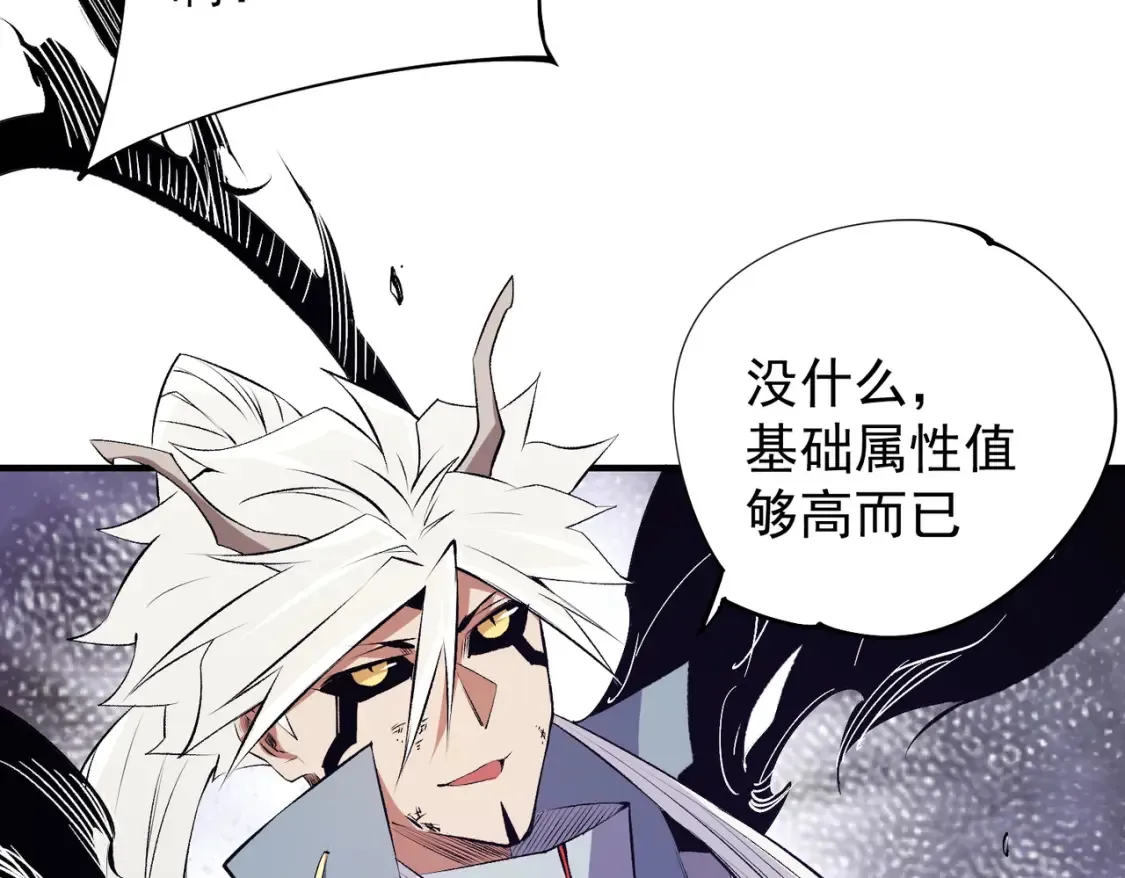 第103话 三大领主齐出，夜之瞳的意义 第93页