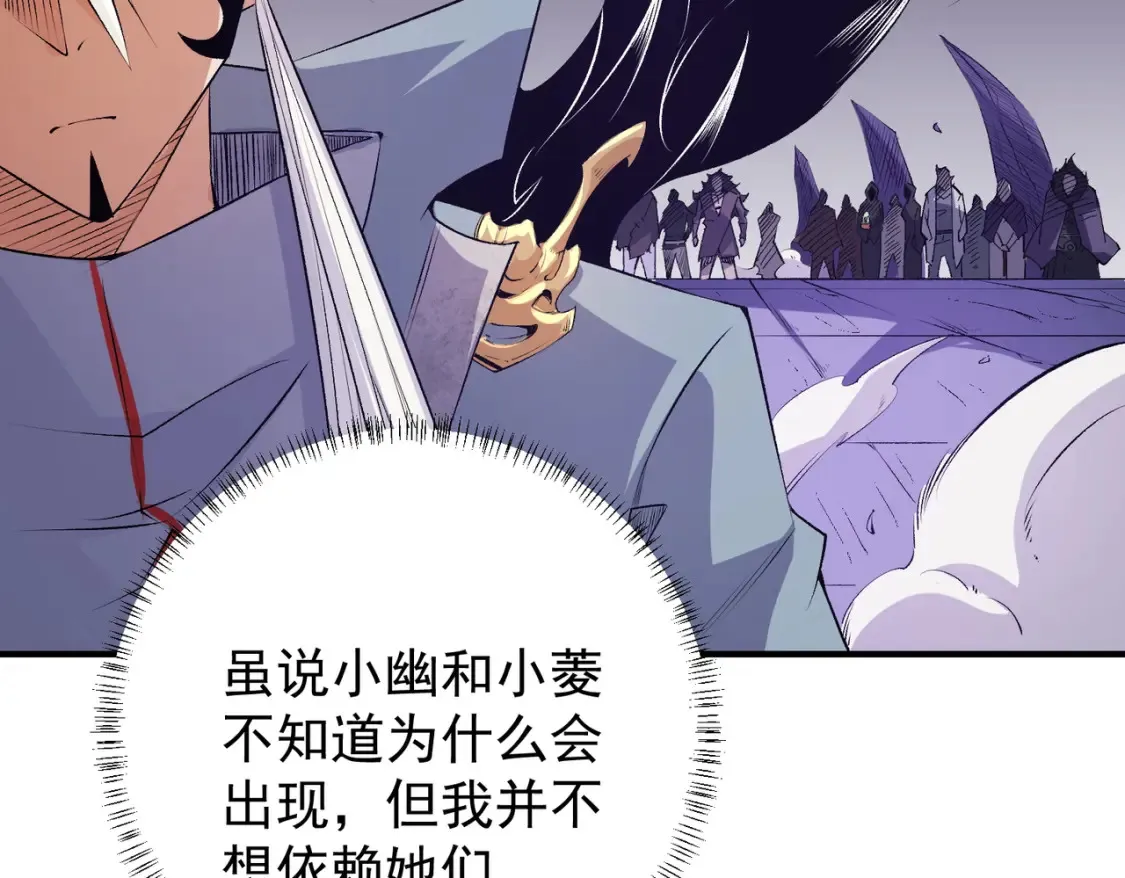 第103话 三大领主齐出，夜之瞳的意义 第97页