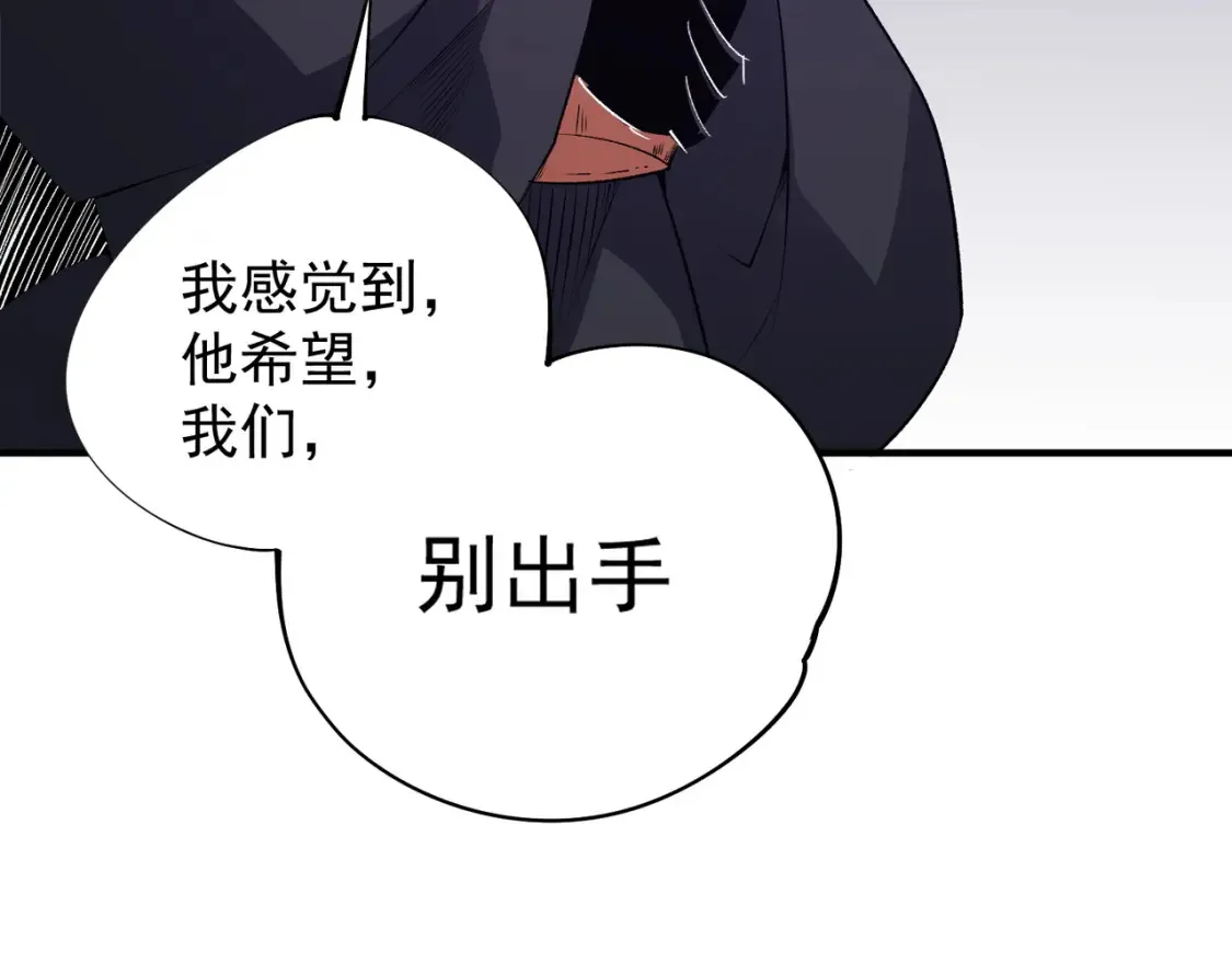 第103话 三大领主齐出，夜之瞳的意义 第102页