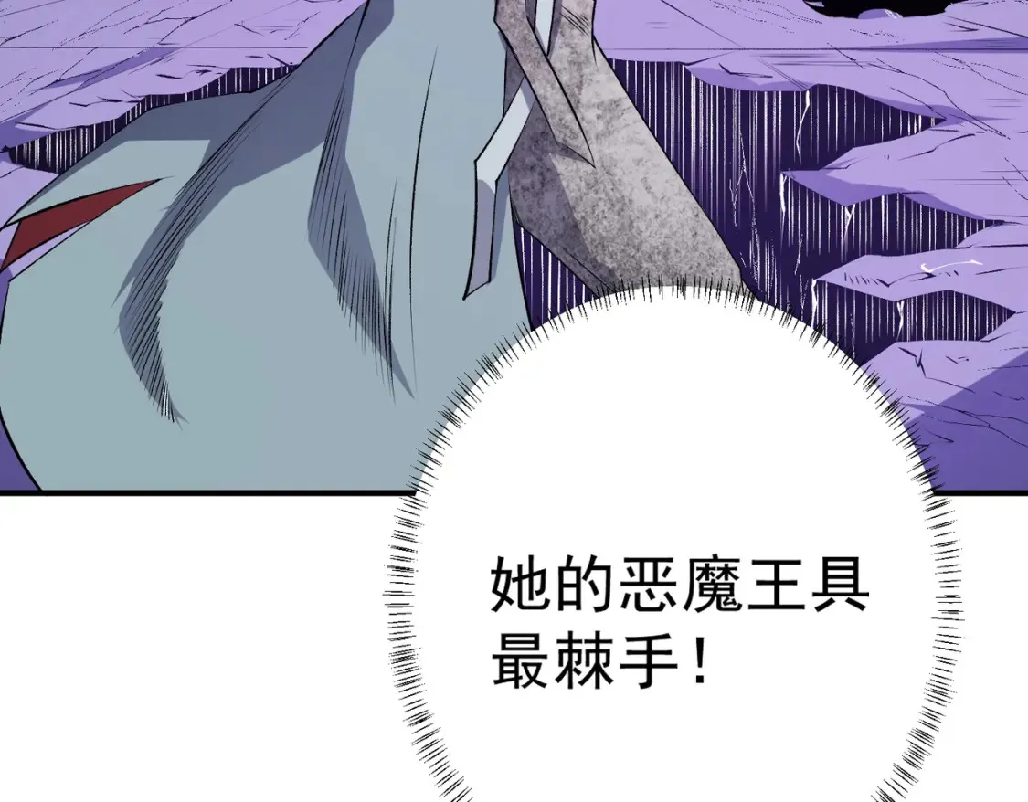 第103话 三大领主齐出，夜之瞳的意义 第109页