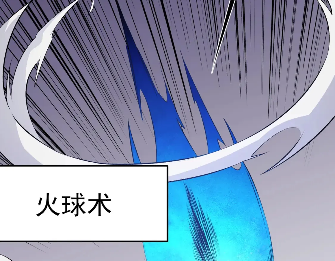 第103话 三大领主齐出，夜之瞳的意义 第111页