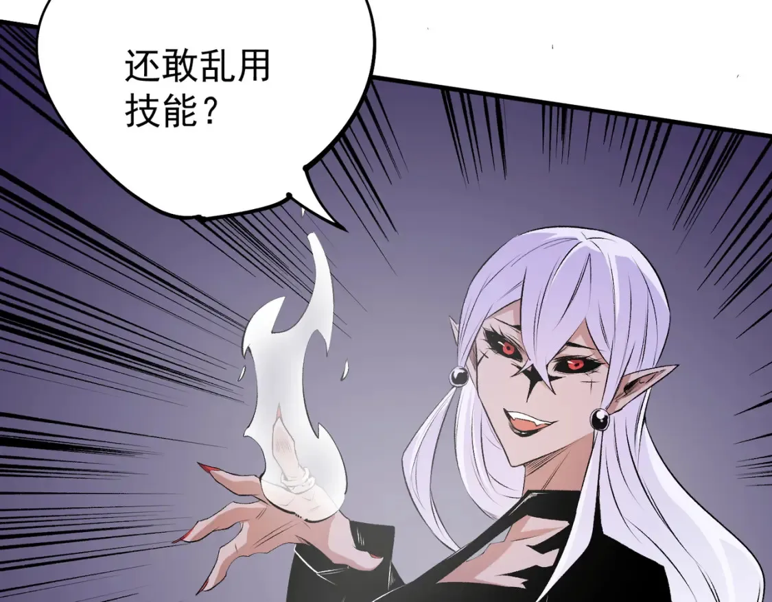 第103话 三大领主齐出，夜之瞳的意义 第113页