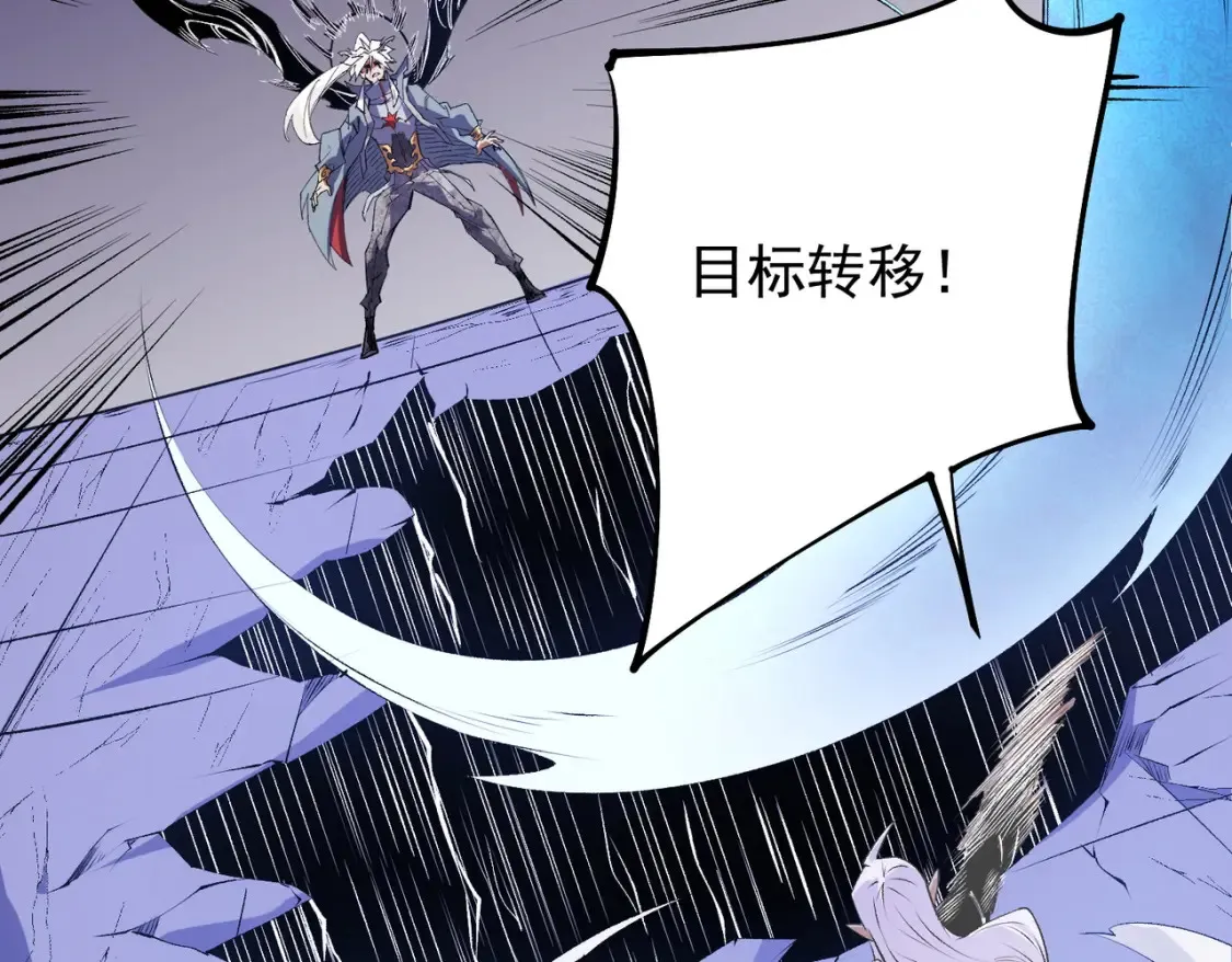 第103话 三大领主齐出，夜之瞳的意义 第116页