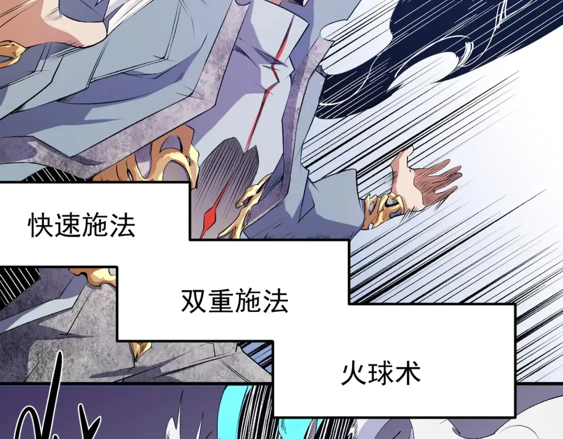 第103话 三大领主齐出，夜之瞳的意义 第118页
