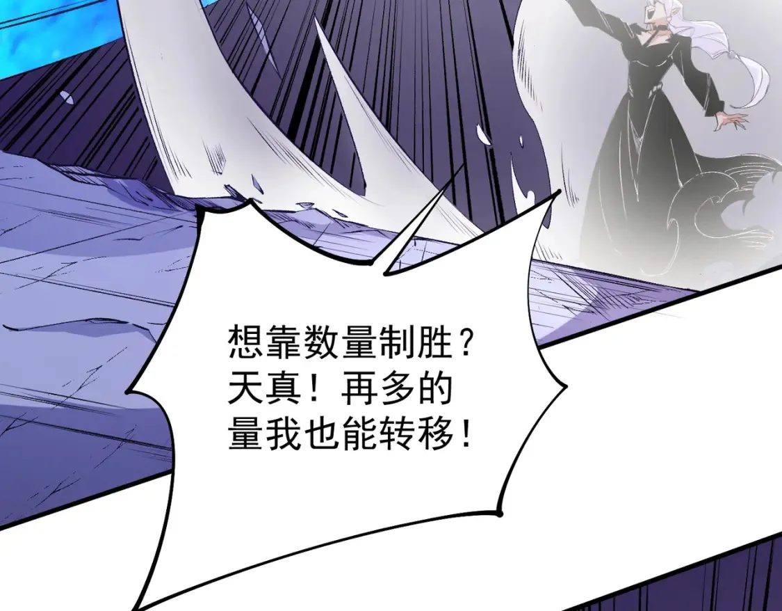 第103话 三大领主齐出，夜之瞳的意义 第124页