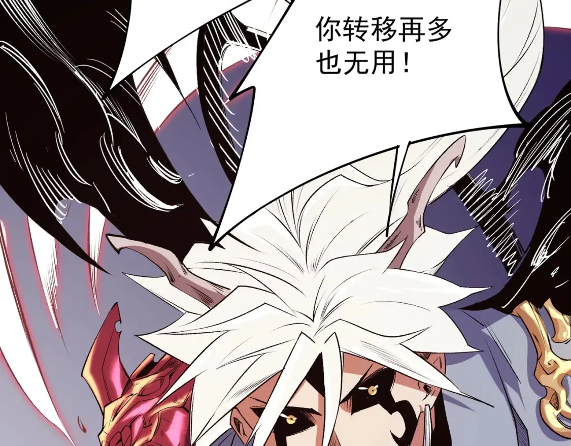 第103话 三大领主齐出，夜之瞳的意义 第141页