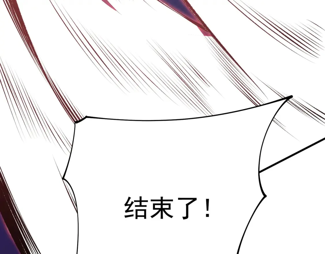 第103话 三大领主齐出，夜之瞳的意义 第144页