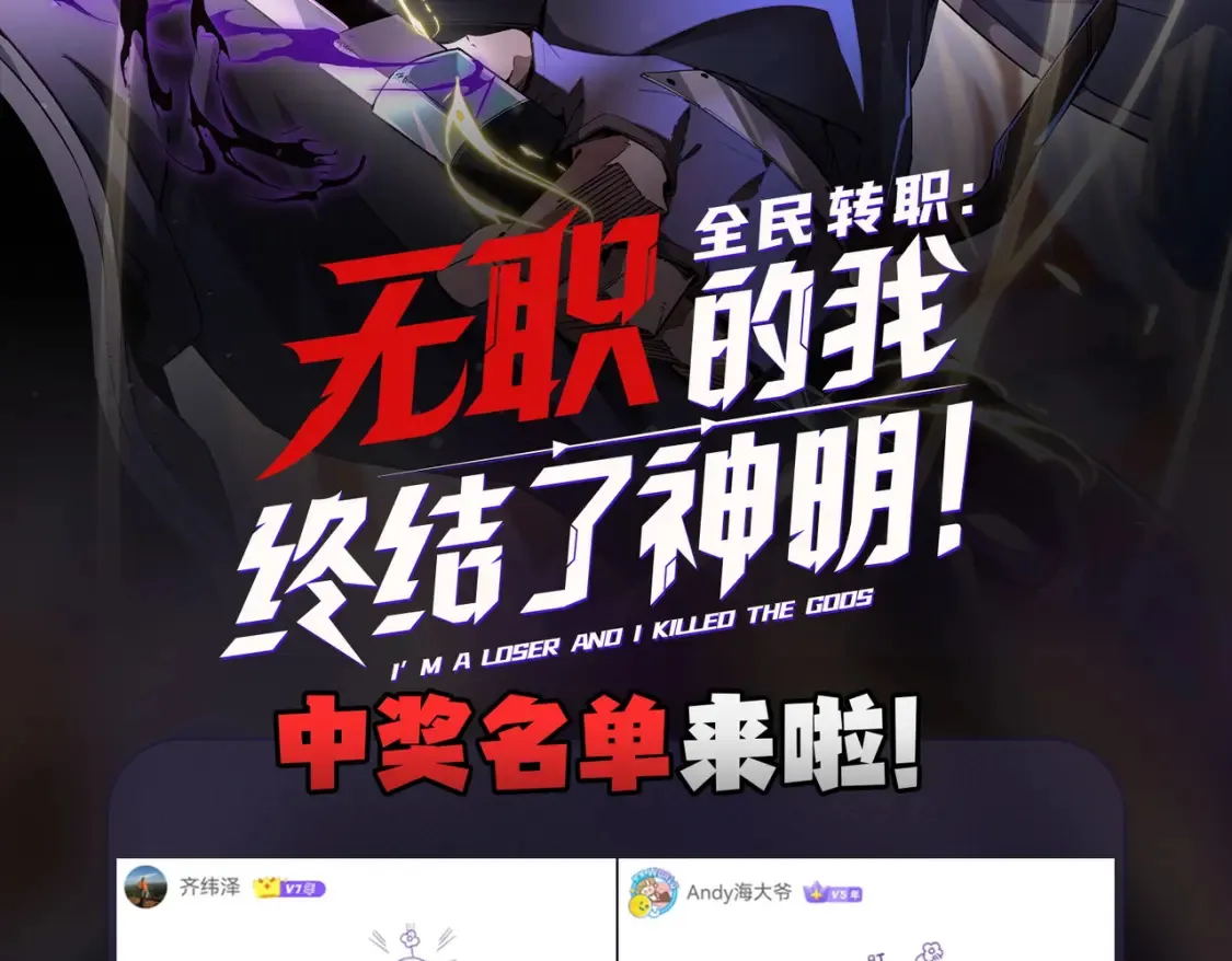 第103话 三大领主齐出，夜之瞳的意义 第148页